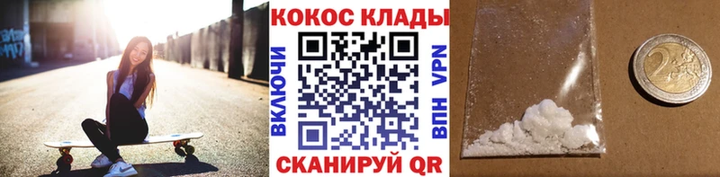 магазин    Задонск  COCAIN VHQ 