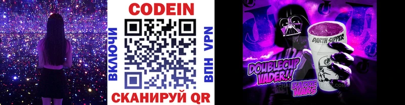 где можно купить   Задонск  Codein Purple Drank 