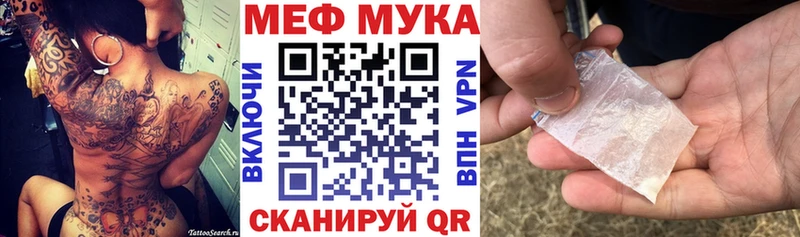 Меф мяу мяу кристаллы Задонск