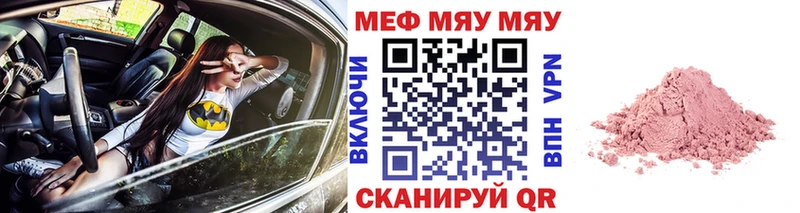 где купить   Задонск  МЕФ VHQ 