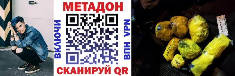 как найти Задонск МЕТАДОН белоснежный